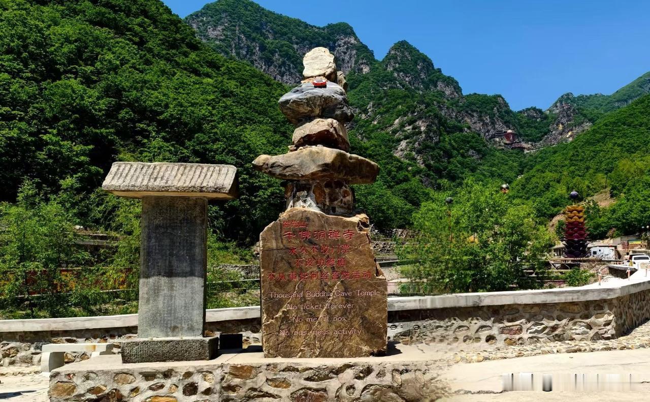 大连庄河千佛洞又名朝阳观，坐落天门山景区，始建辽金时期，距今千年，是辽南最古老洞