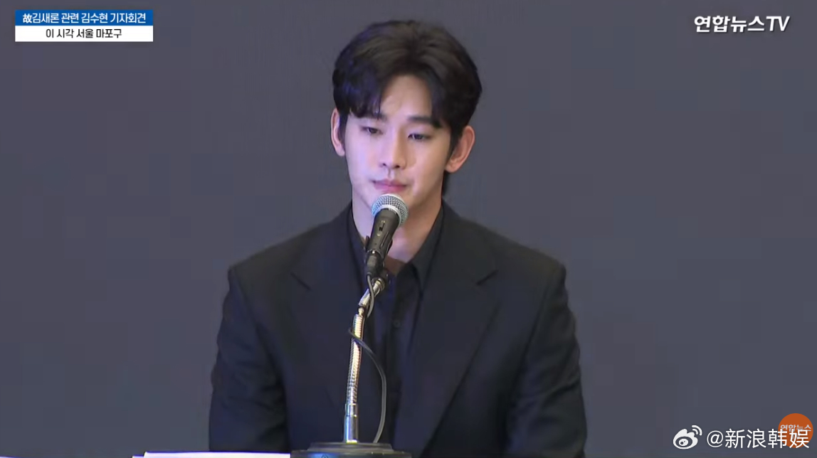 金秀贤记者会直播 金秀贤回应金赛纶事件 韩国男演员金秀贤记者会正在进行直播。金秀