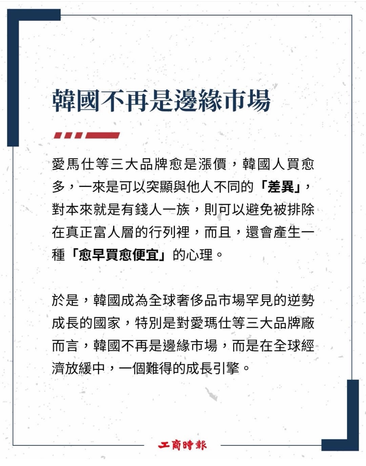 这就是为什么韩国idol、演员被批量签到各个奢侈品牌……时尚灵感解读