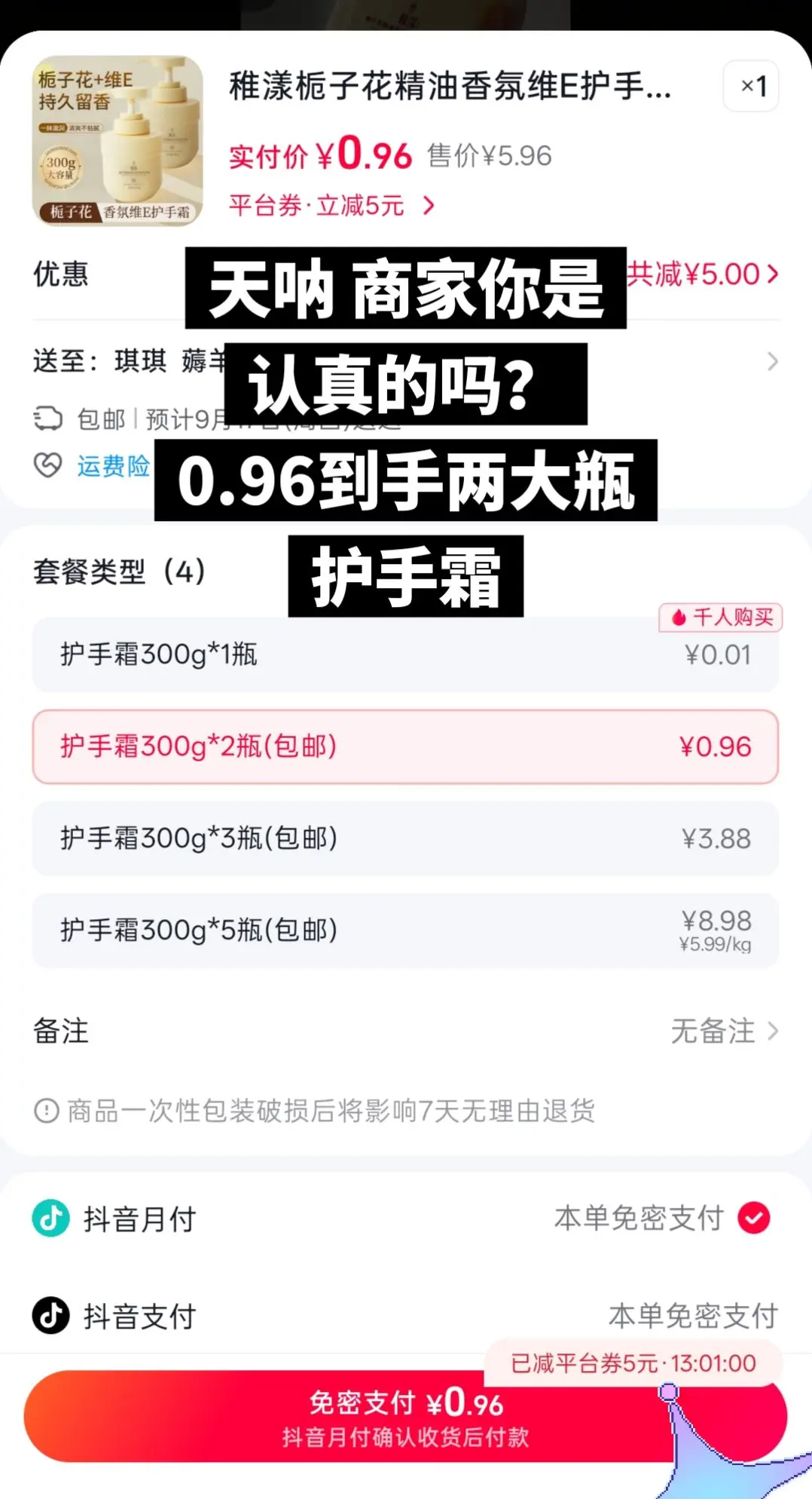 护手霜 栀子花精油护手霜 保湿护手霜 巨好用 薅羊毛的快乐