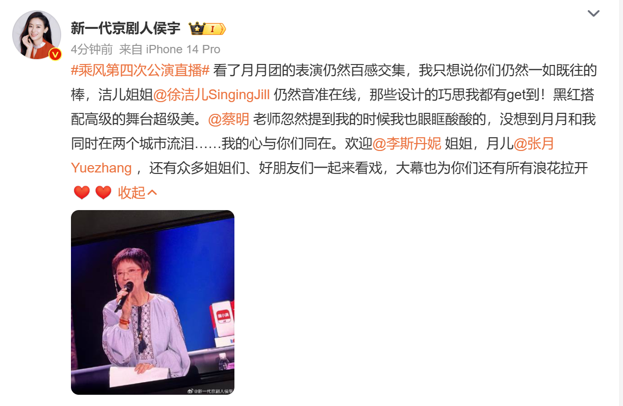 侯宇为徐洁儿发声侯宇为徐洁儿发声了，姐姐就是一直都唱得好，我们by5太好哭了侯宇