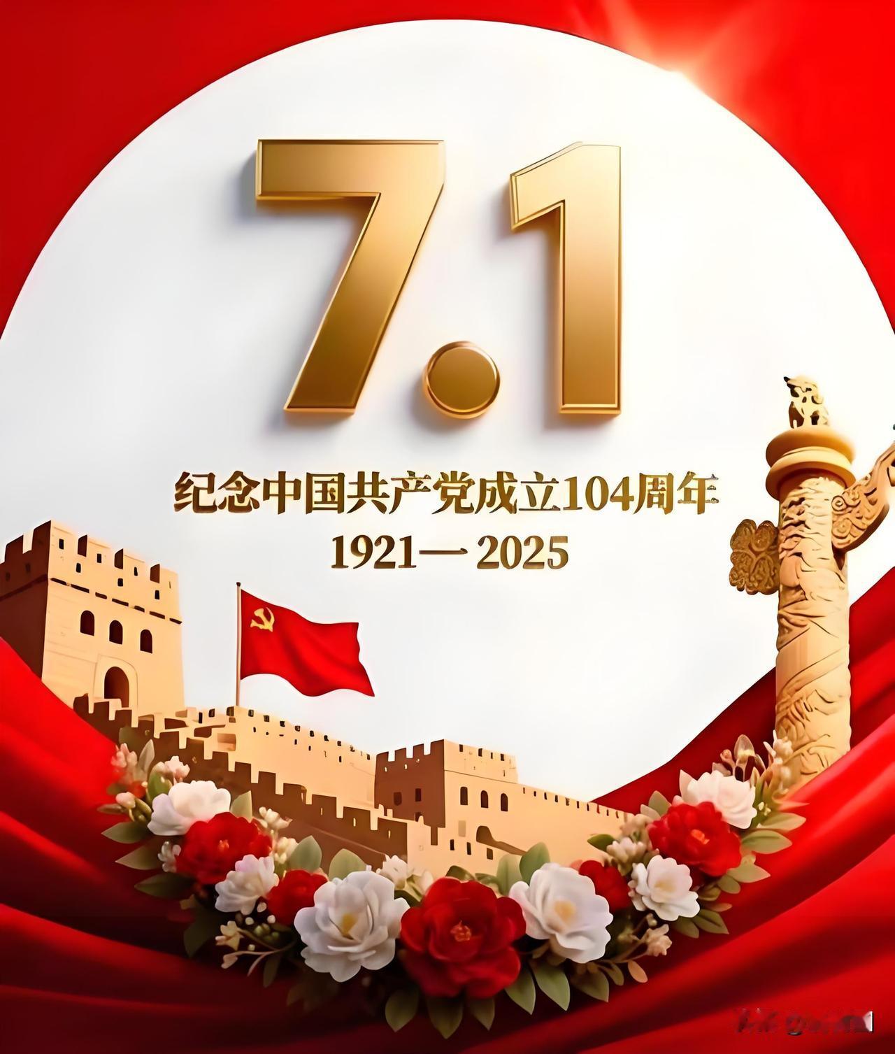 宋词长短句

星火南湖，破雾穿云，赤帜卷风。
忆红船初启，劈开长夜；锤镰高举，唤