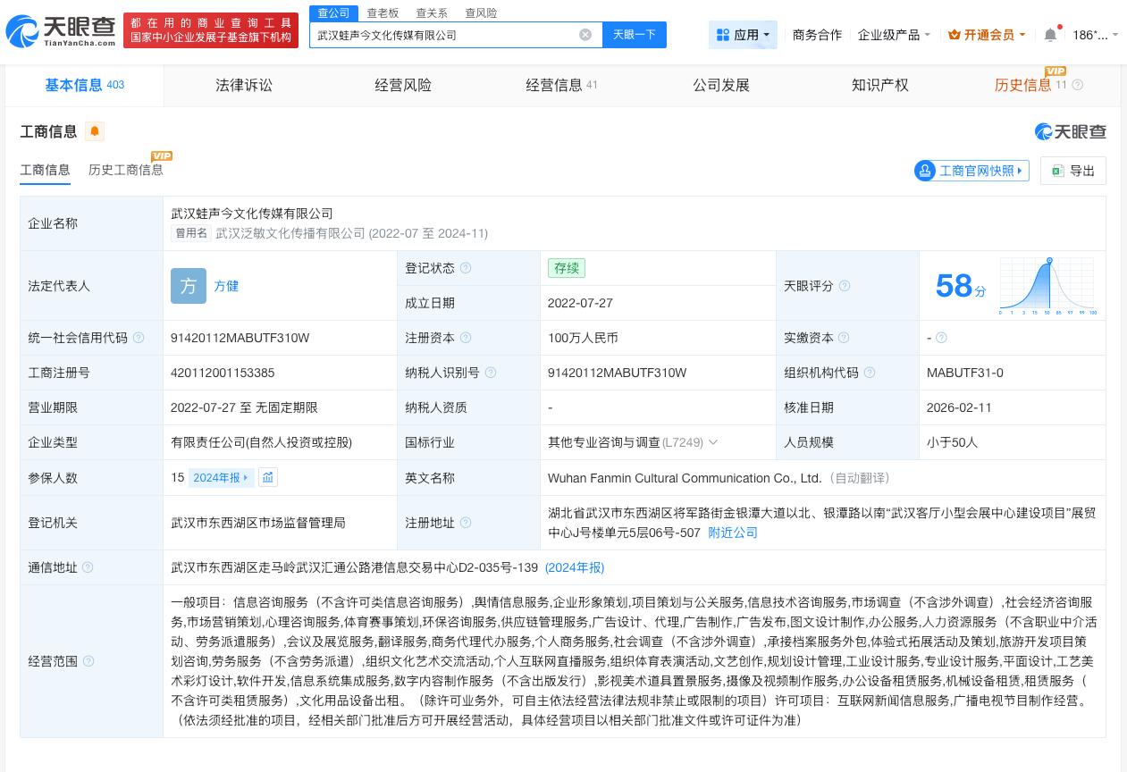 公益维权明码标价公司近期变更负责人

公益维权明码标价公司曾变更公司名
据报道，