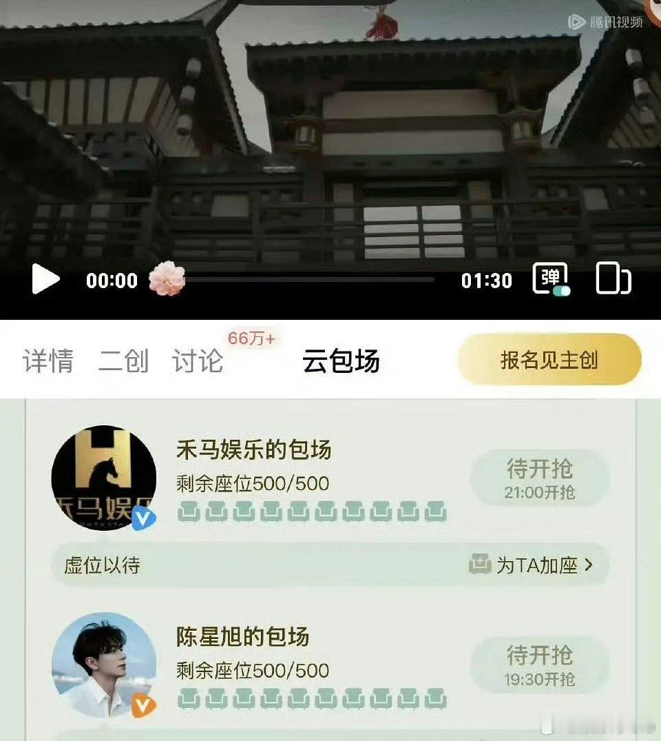 陈星旭给宋茜《山河枕》云包场500座，两人之前合作过《我们的翻译官》[哇][哇]