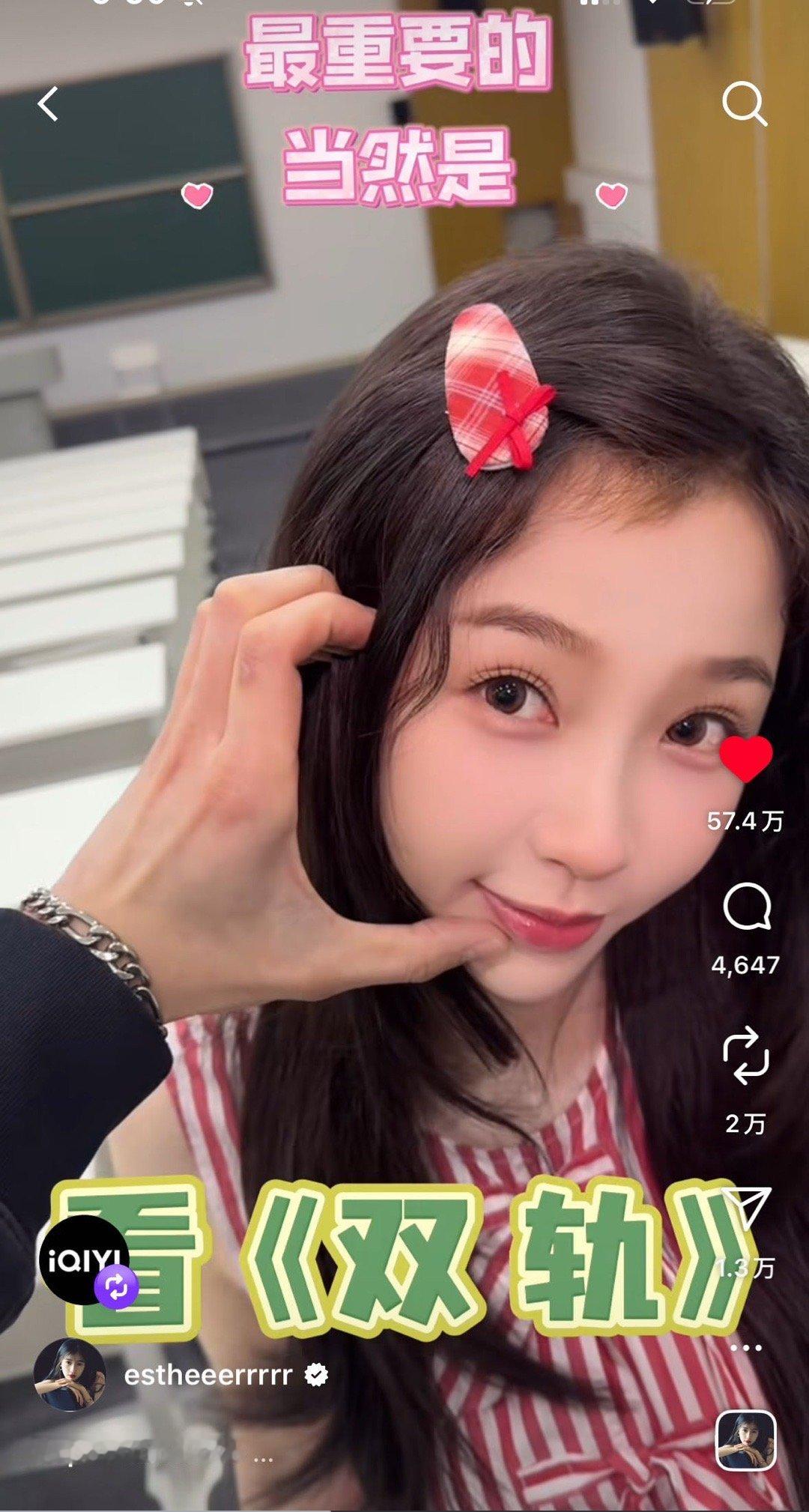 虞书欣海外扛剧能力 出海成绩单太耀眼！《双轨》登顶Viki全球榜，泰国韩国等20