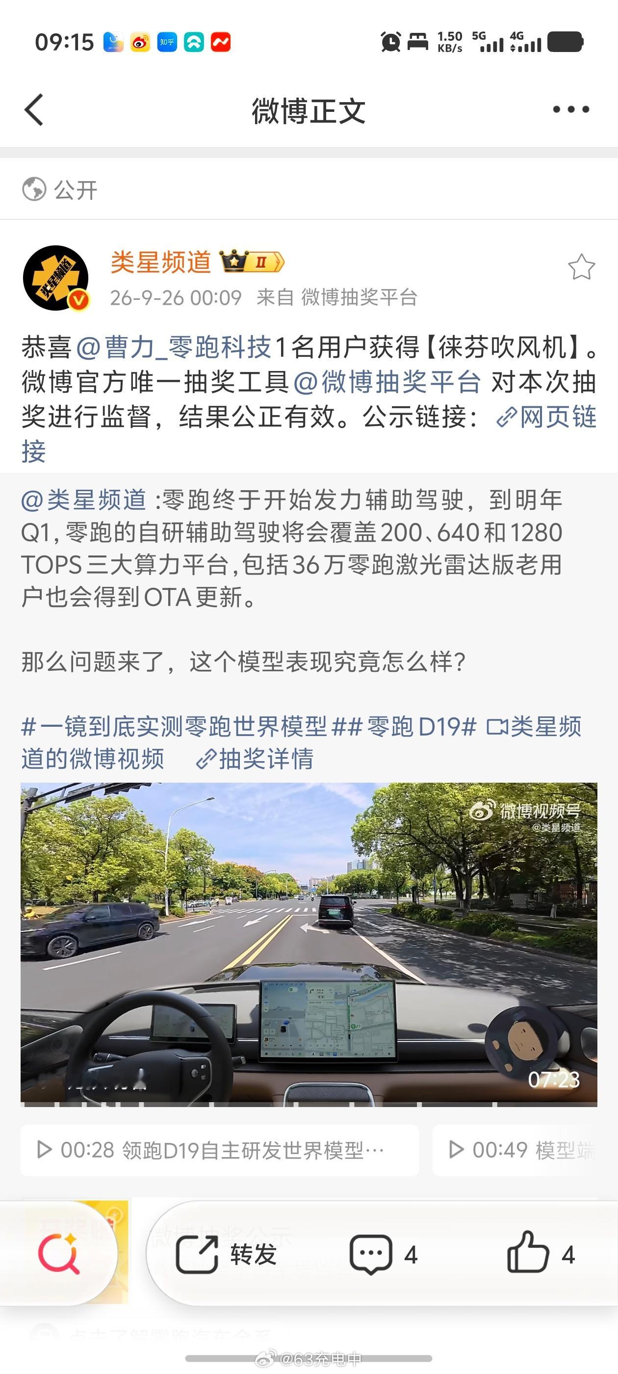 哈哈哈哈哈哈哈，微博这个抽奖是有点东西的[笑cry][笑cry] ​​​