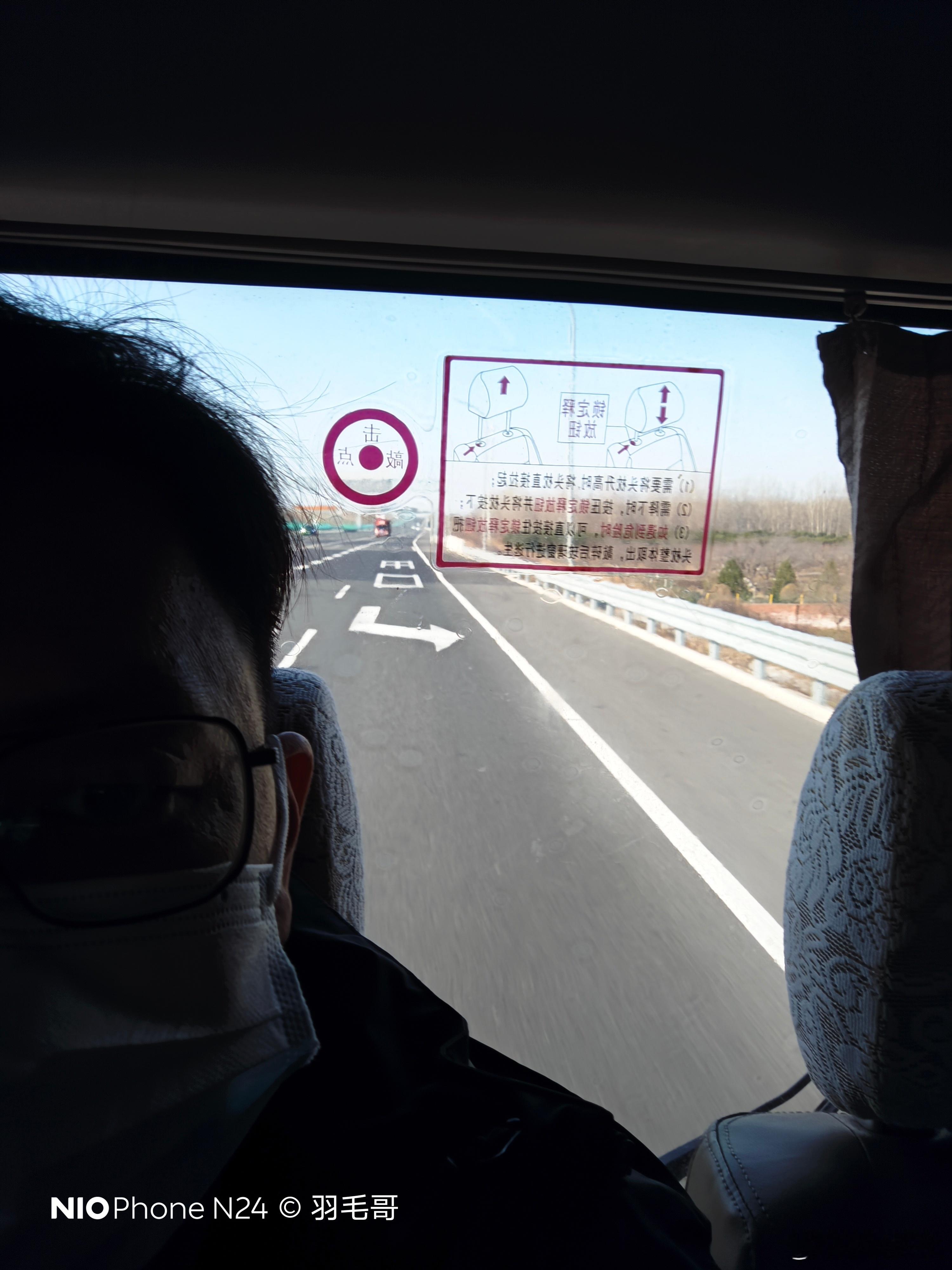 今天坐这考斯特最后一排，全程一个多小时我总是很担心被追尾，下次再也不坐最后了