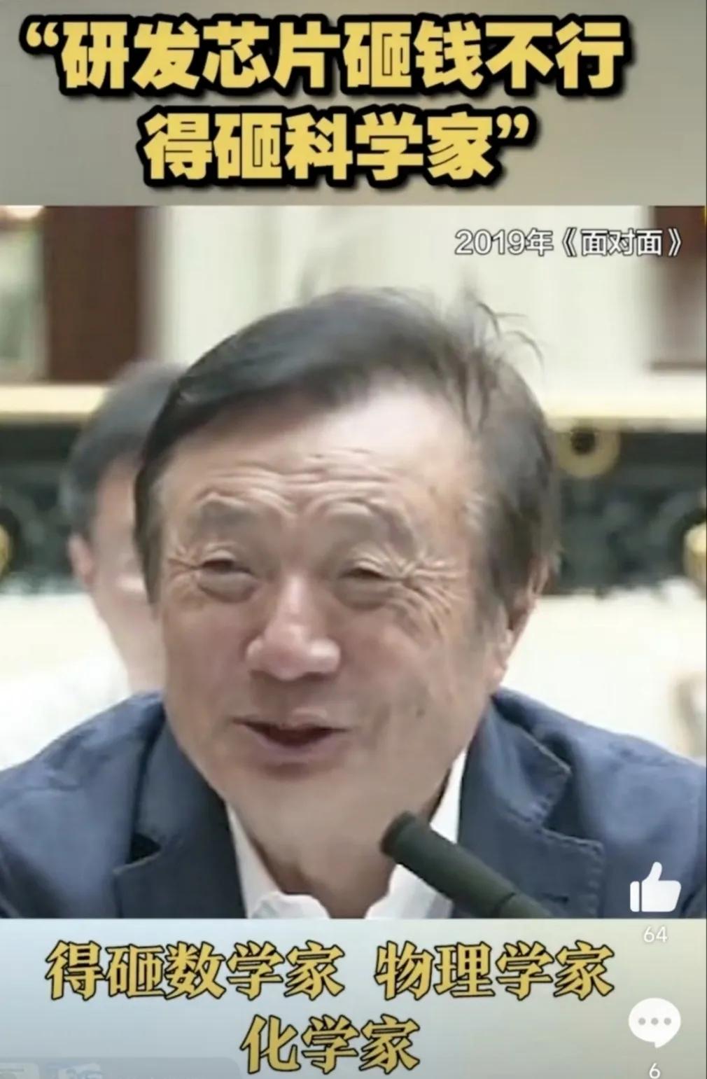 美院士果然没有说错，放弃围堵！中国产业链的飞跃已成定局：华链、米链崛起为新十年的