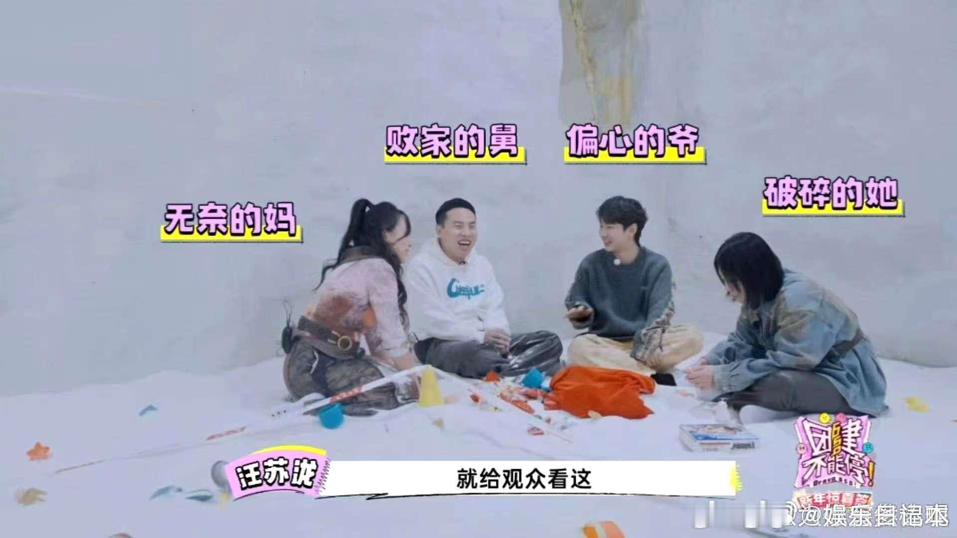 李雪琴的父母被嘉前cp承包了  家人们谁懂，650玩过家家这接梗速度，简直是“梗