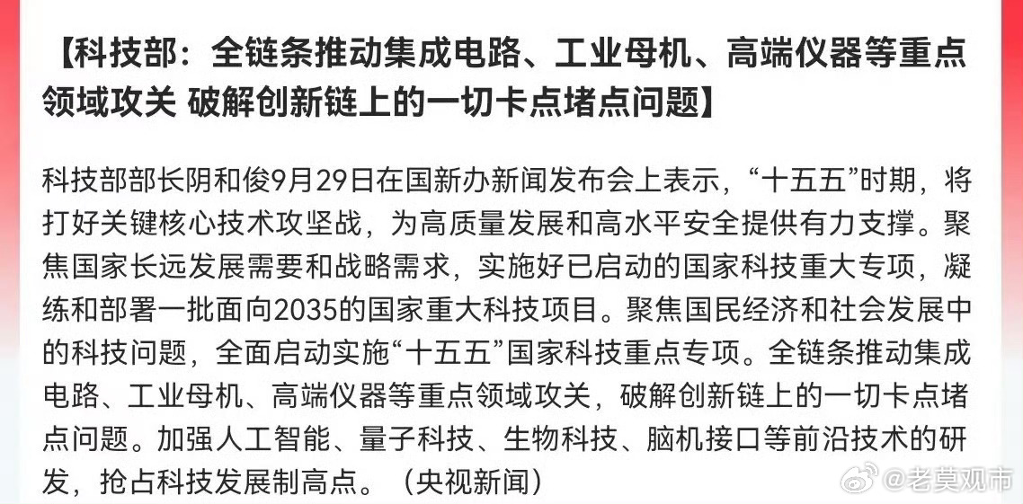 重磅政策来了，明天科技股能反弹吗？政策是真重磅，但别指望明天普涨中办、国办联合发
