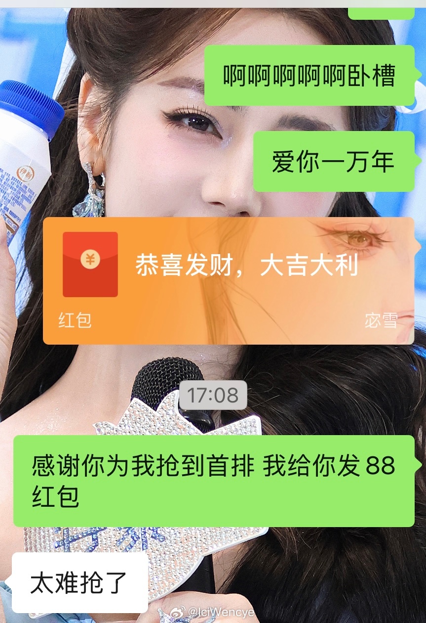 抢到首排啦天津见，杭州见 （应该会请dp陪我一起，最近手不太能举相机） 