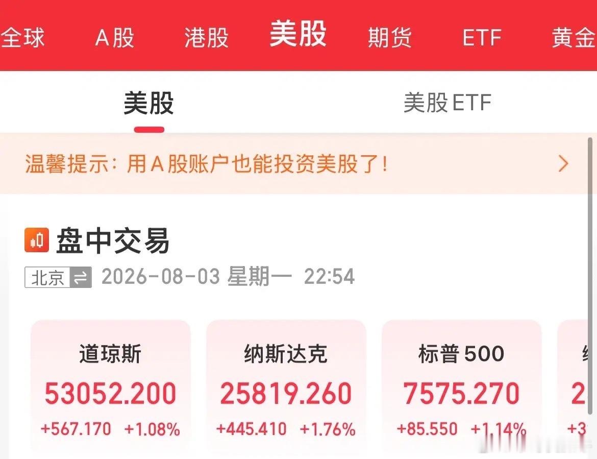 回暖了！英伟达市值重回5万亿美元，存储概念拉升！闪迪大涨4.6%，美光翻红，英伟