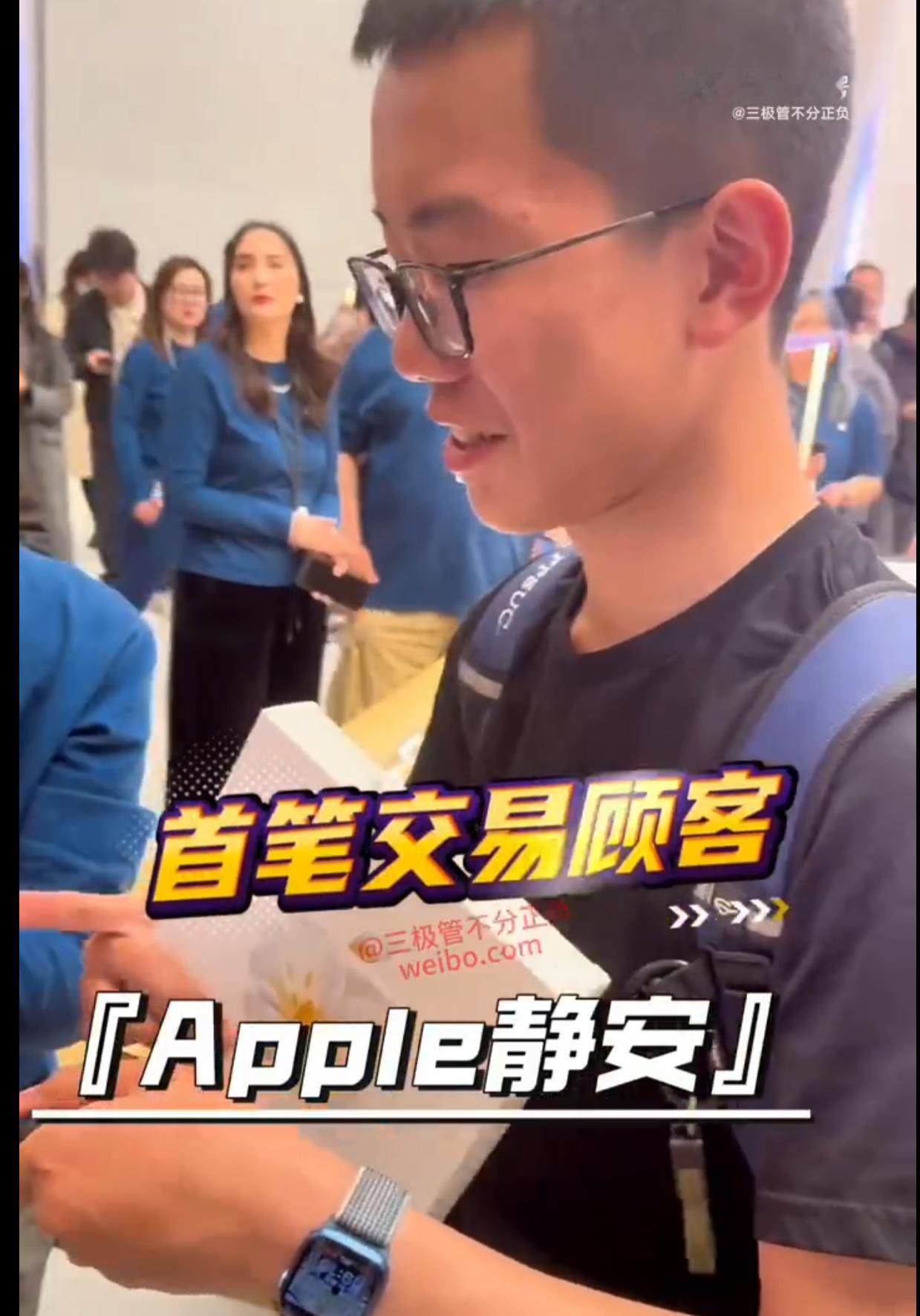 静安苹果旗舰店开业，这位自称是“初中生”课都不上了，提前一天排队成为第一名顾客网