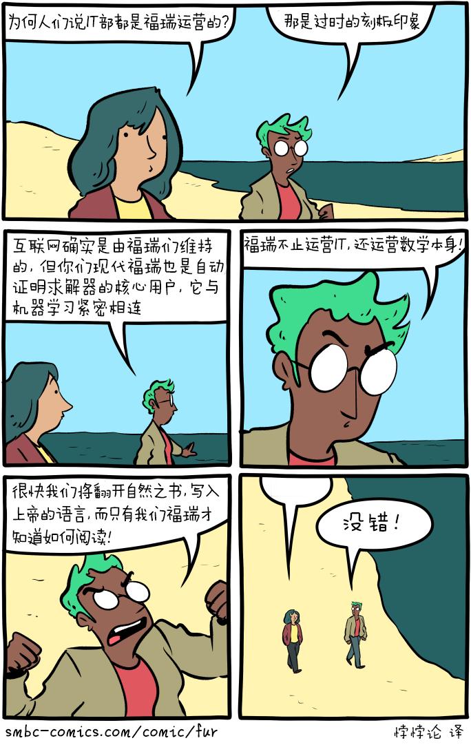 终结者最不现实的地方就是击败天网的人们没有穿毛装 