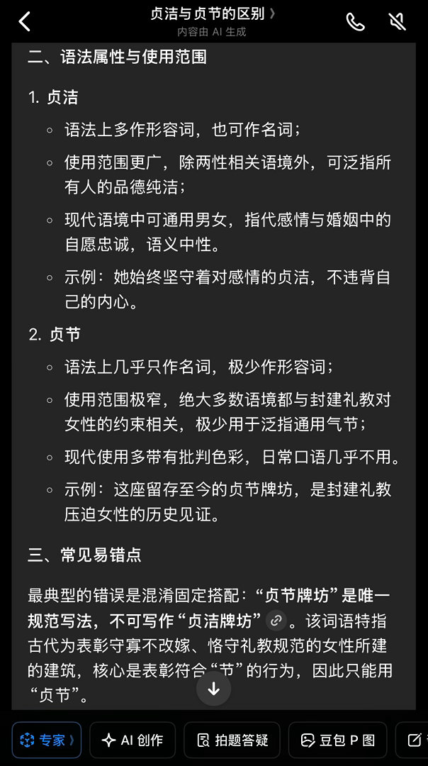 公交车上的贞节牌坊在给谁招魂现在的媒体，还是要有基本的文化。第一步，是分清楚「贞