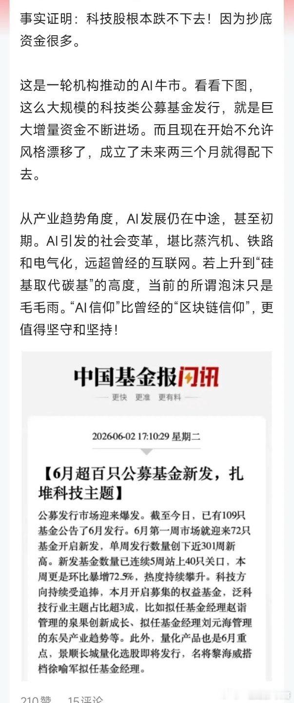 硬科技大票，易涨难跌，因为场外抄底资金很多！外资机构2倍ETF，8月份就要建仓（