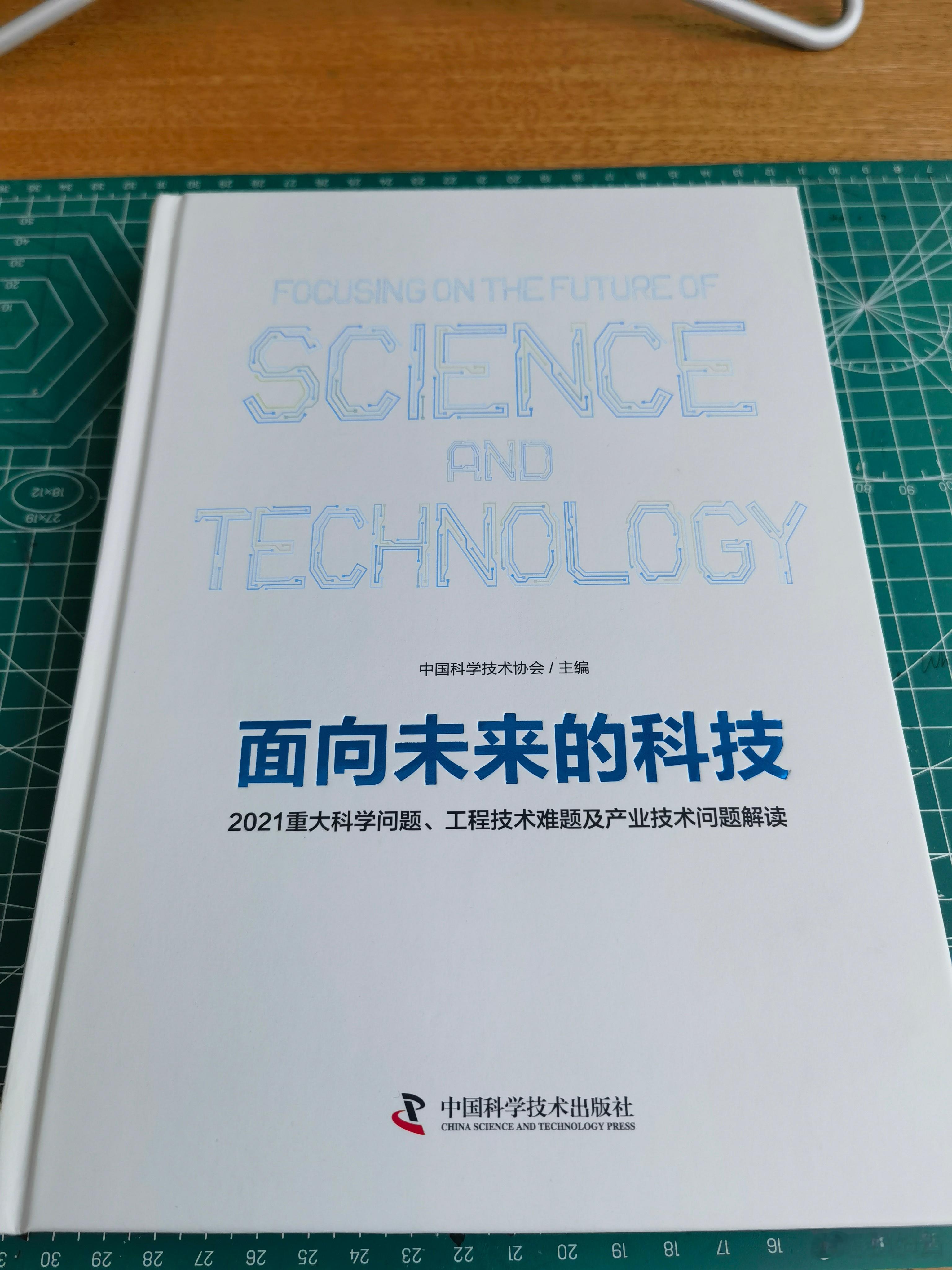 翻看朋友2021年疫情期间送的一本书，惊叹当时没有认认真真看。人呐，还是要多读书