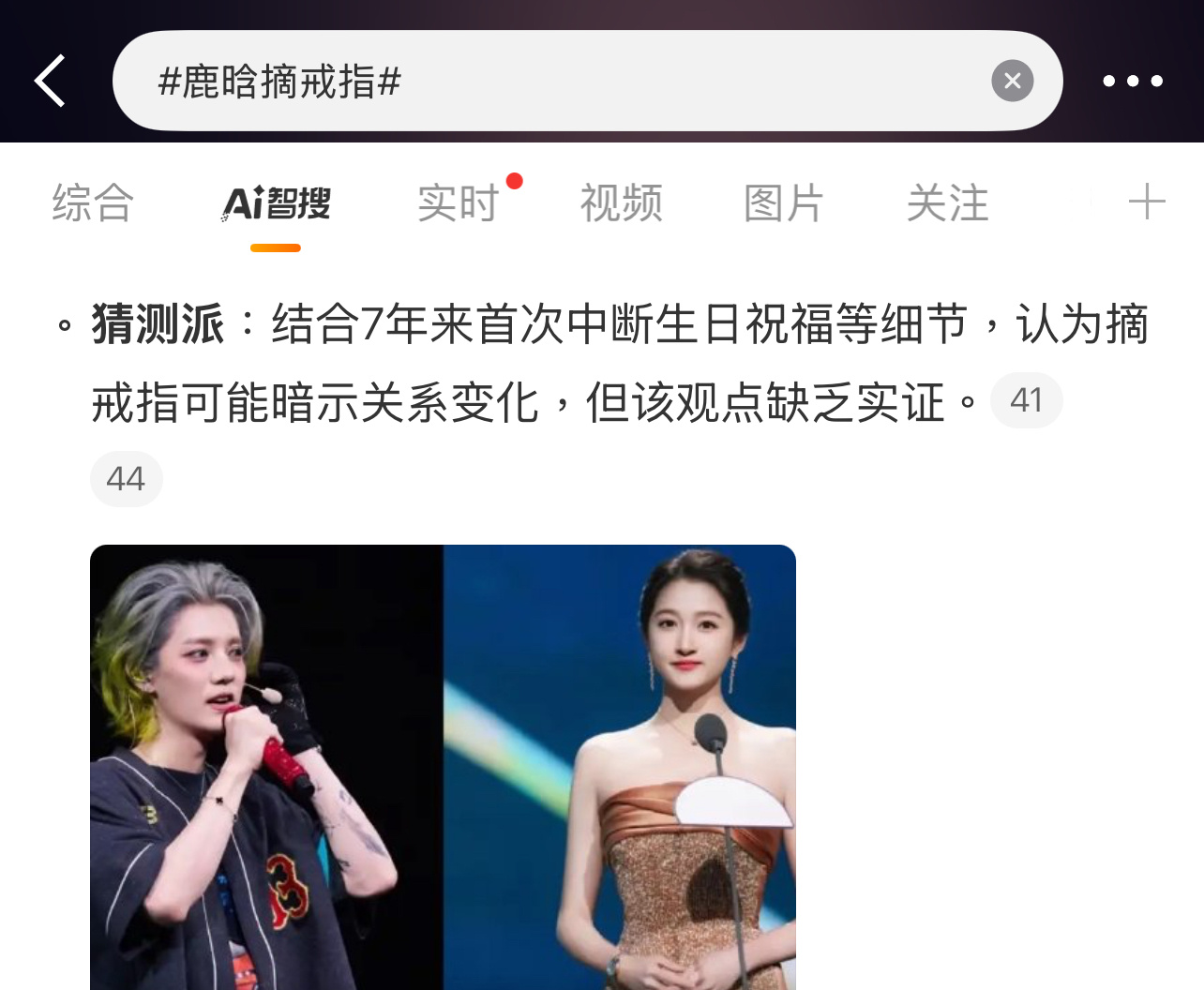 摘戒指和恋情没啥关系吧？可能就是跳舞不方便？[無聊][無聊][無聊]鹿晗跳kiy