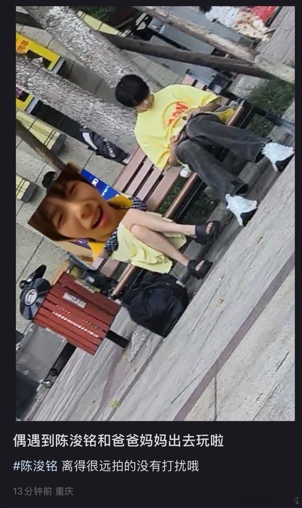 tg 有人偶遇吉米出去玩 ​​​