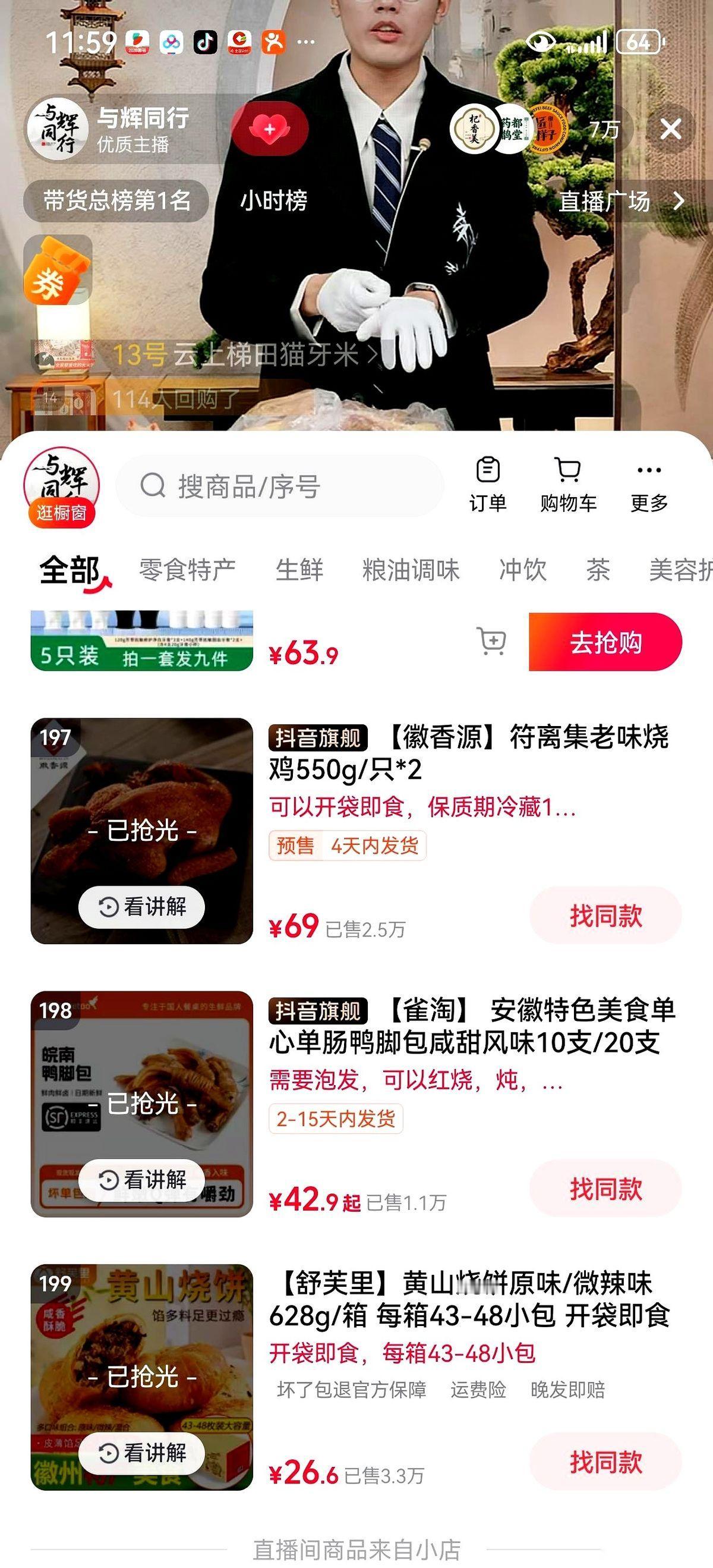 我这心啊，一直揪着。
真的，就跟送孩子去高考一模一样。
生怕我们家东西不好，生怕