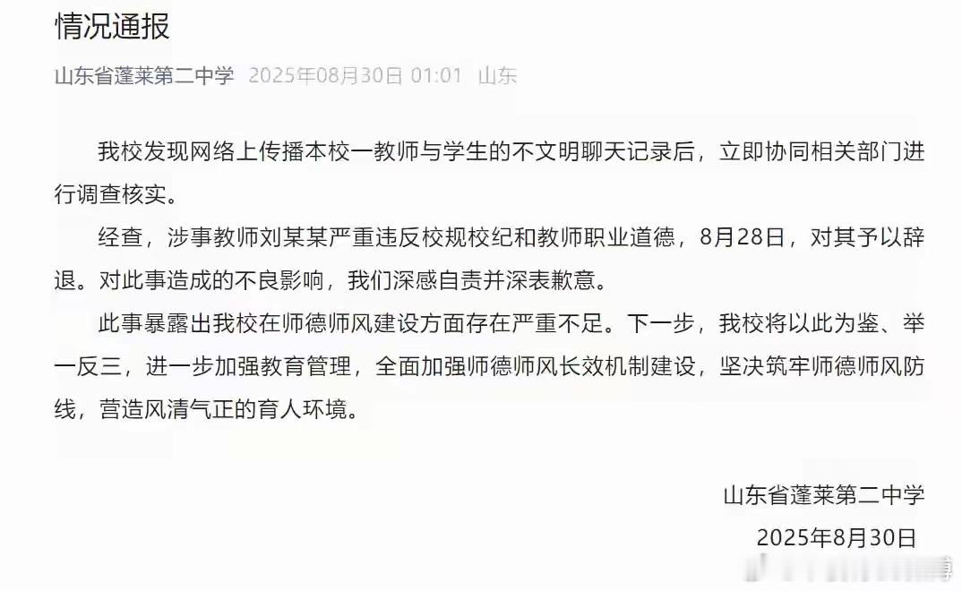 中学的孩子，年龄从12岁到18岁不等，对这个年龄的孩子都能够不文明聊天，可见这个