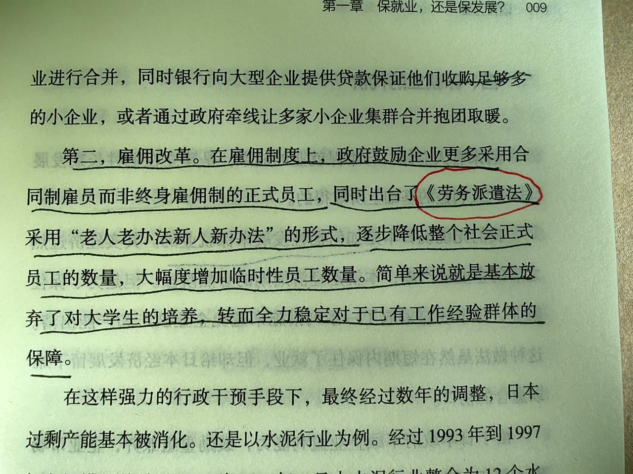 原来“劳务派遣”是我们向日本学的啊？！！
有些时候不是很清楚我们有多少“智慧”的