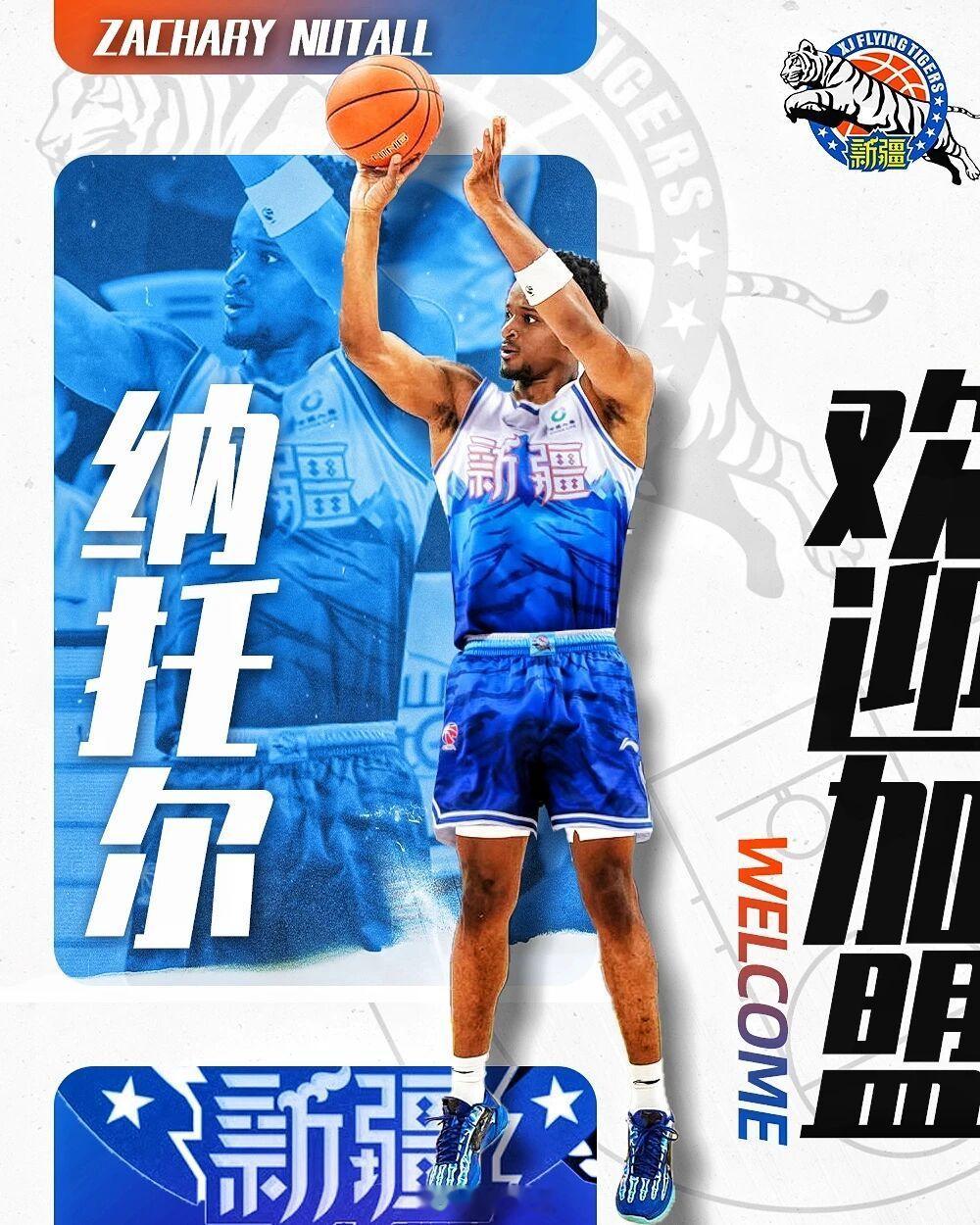 新疆男篮官宣签约外援后卫纳托尔。金秋观赛季 ​​​