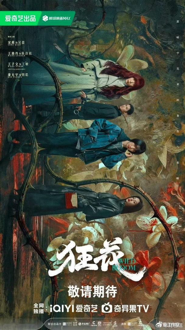 4部新剧过审下证：1.孟子义、李昀锐古装剧《尚公主》，共40集，腾讯待播。2.张