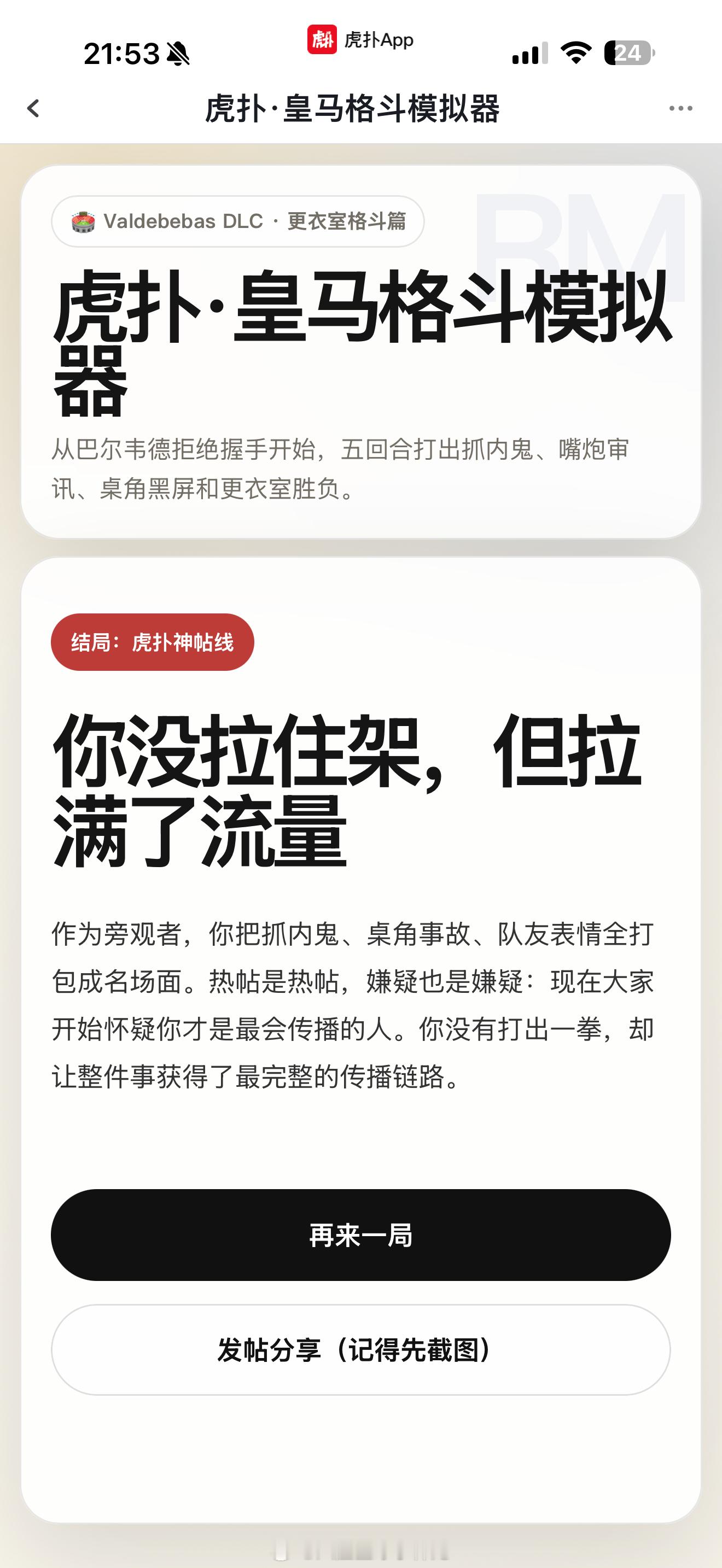 你们都是什么呀皇马25和26赛季像恐怖编剧笔下的剧情皇马内讧