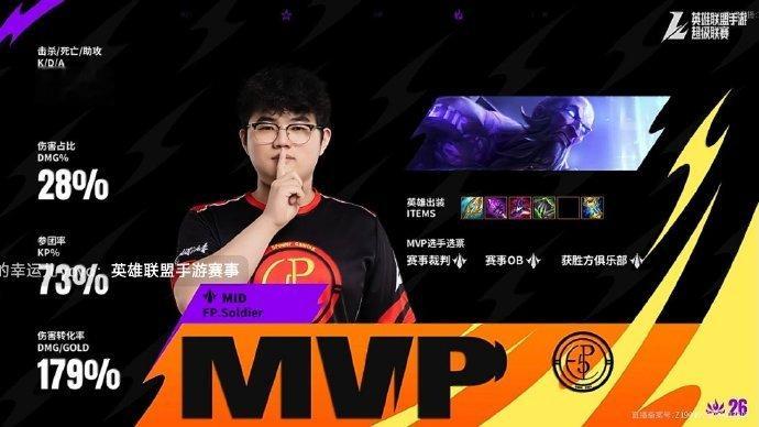 2026WRL夏季赛第三场，第一局：FP 1-0 TTMVP：FP.soldie