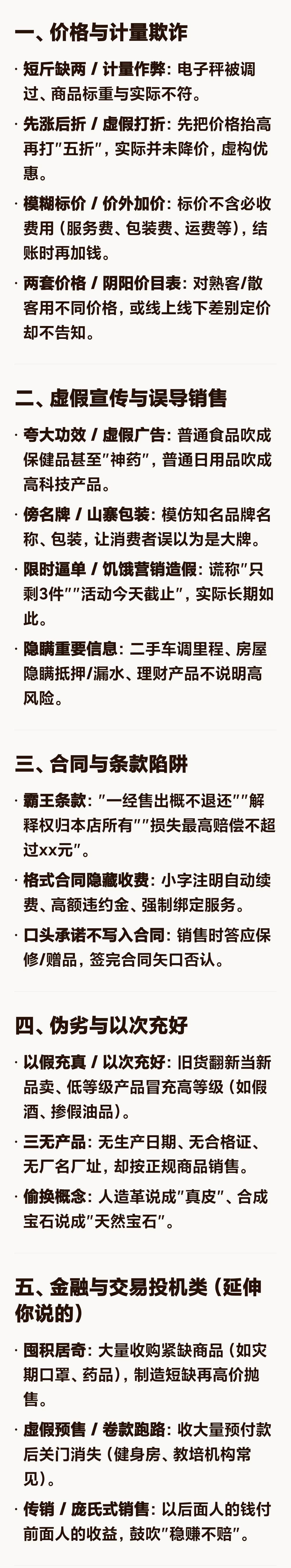 商人最大的本性是什么?追求利润最大化![发怒]不惜利用一切手段。