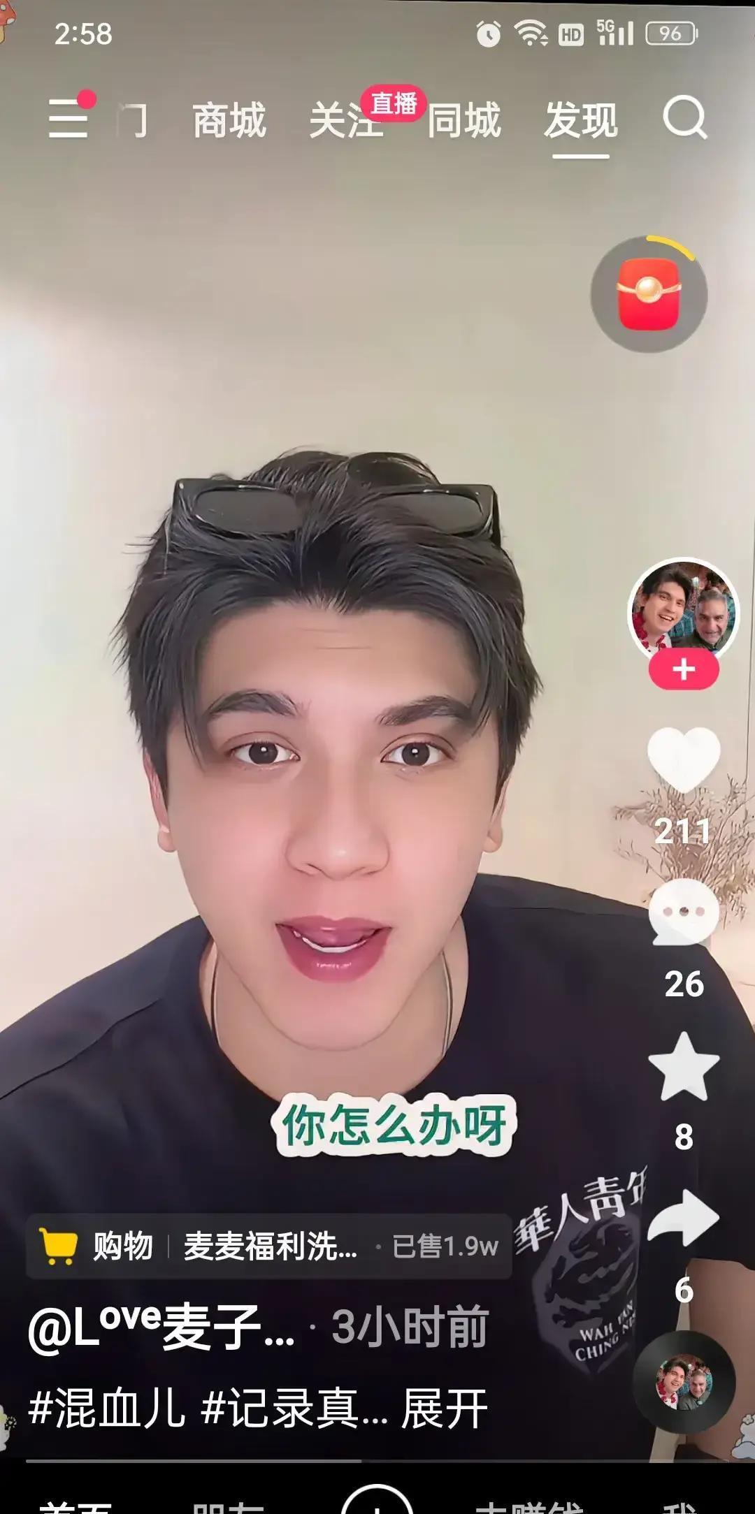 麦小登去看生父这事儿，闹得挺大。
 
说白了，就是他爹早年没管他，现在他成网红了