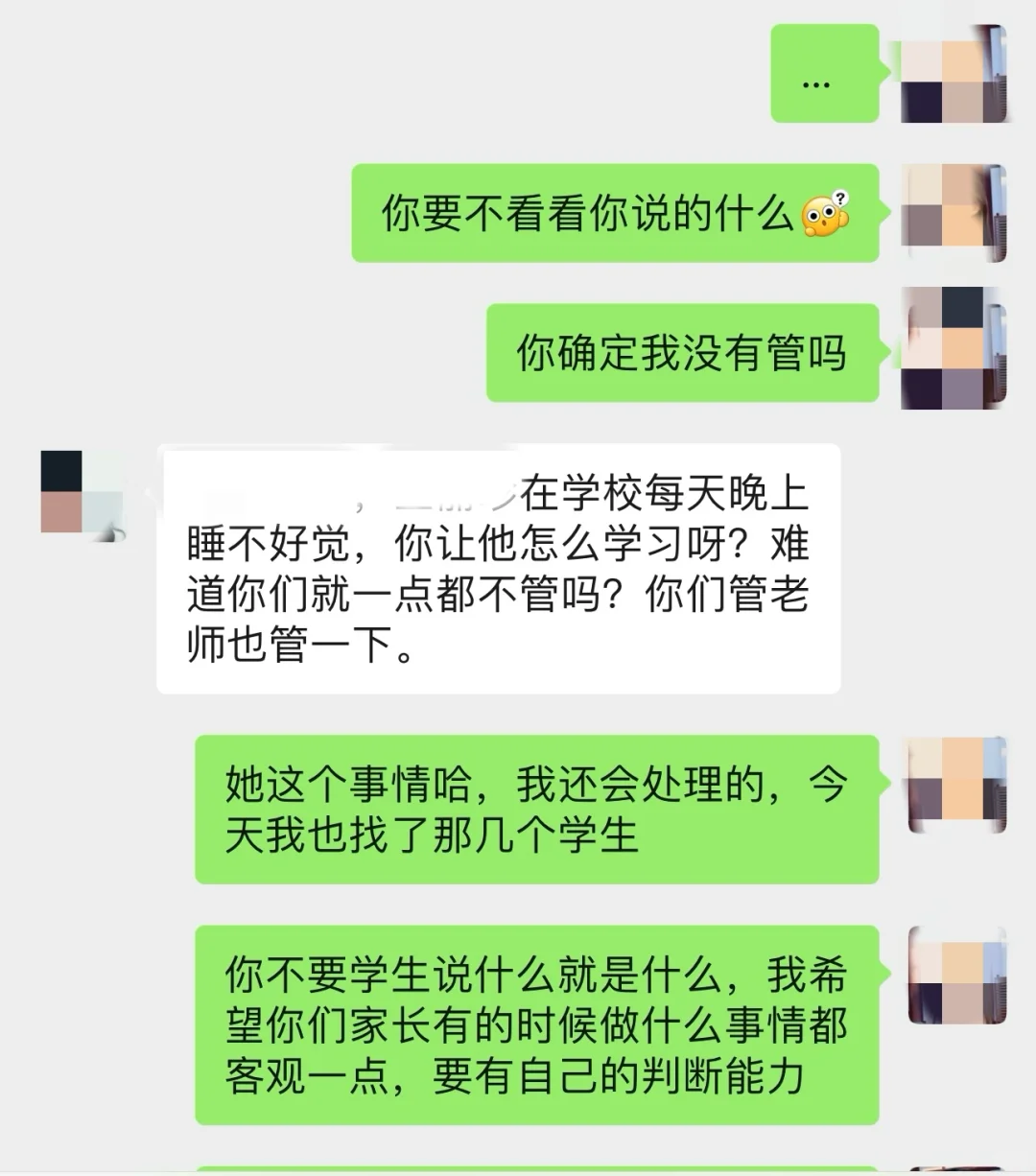 当班主任黑化以后真的没有怕过哪一个家长