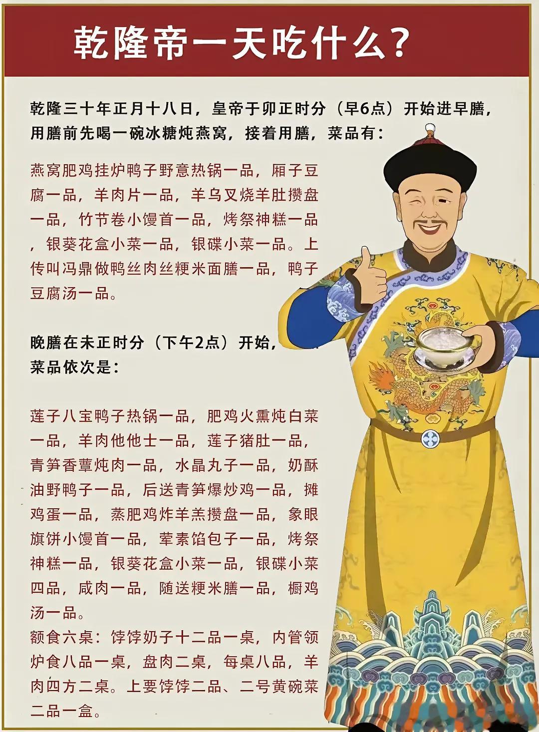 舌尖上的清朝🤔看看乾隆吃的有没有我们好 ​​​