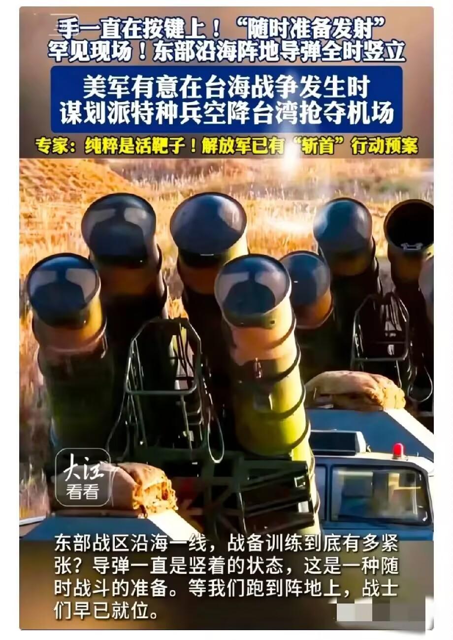 刚把年货囤好，正刷手机呢，央视军事这消息看得人头皮发麻。

2月4号，东部战区发