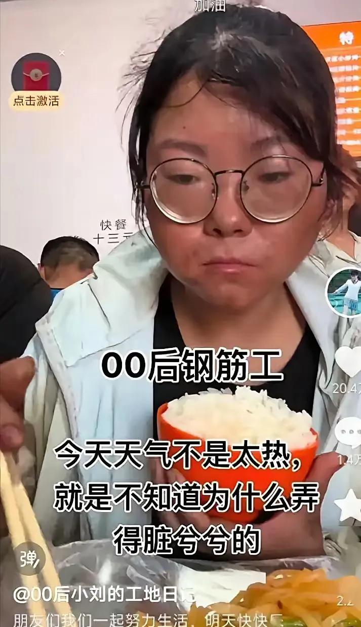 四川巴中的24岁姑娘小刘，在陕西工地上做钢筋工。
起初她和工友们一起干活，日薪2