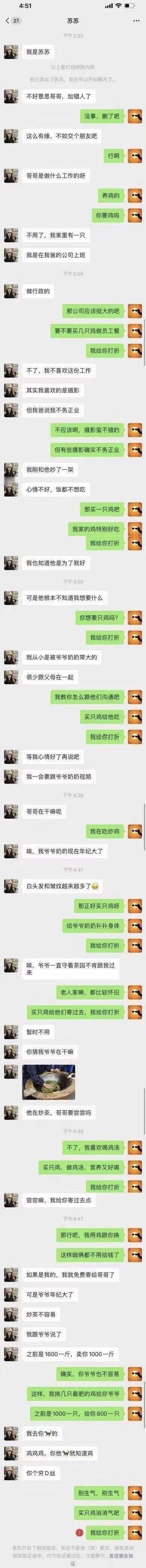 哈哈哈买只鸡吧！ ​​​