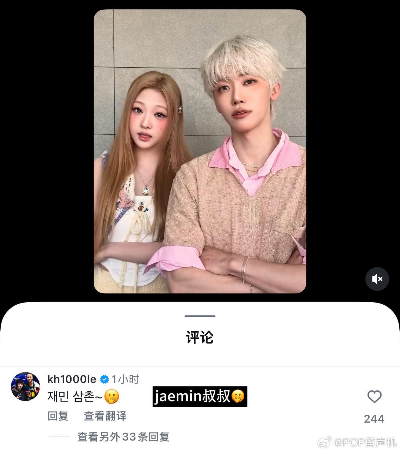 钟辰乐在罗渽民和李帝努与h2h的cha留言渽民叔叔 帝努叔叔 