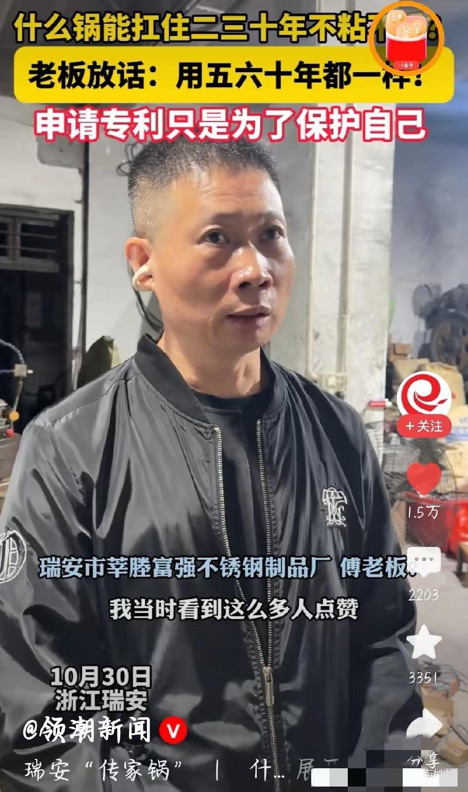 停产10年的“传家锅”居然复产啦！
60块用30年，打了多少网红锅的脸？浙江阿姨