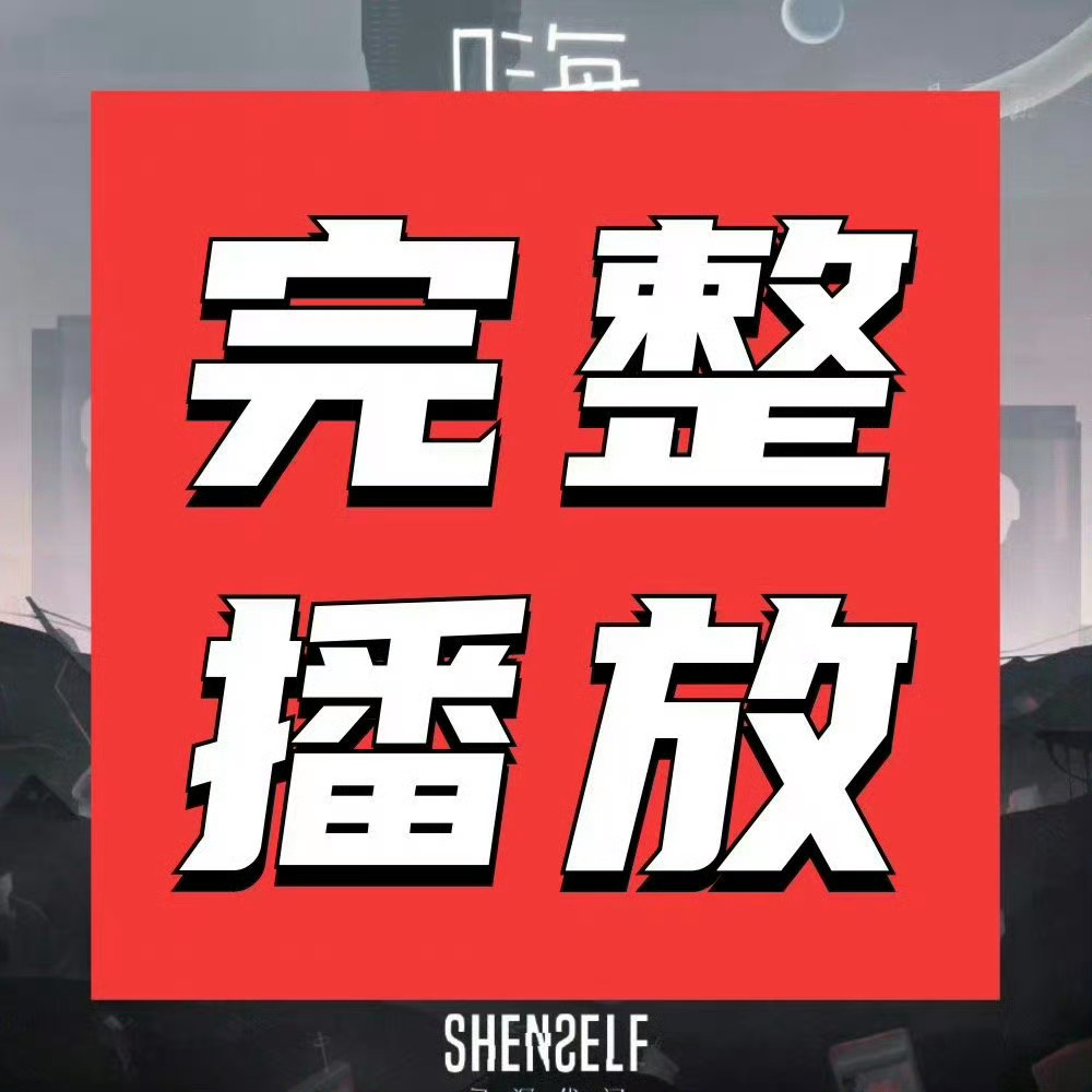 周深  📣今天上线的《热烈盛开》飙升  📣今天新歌音源上线，米子们一起来做飙