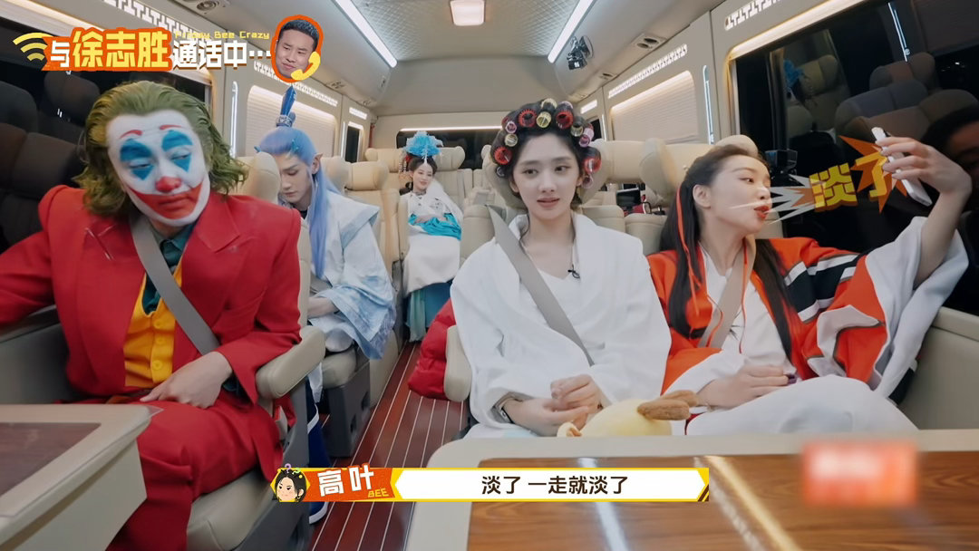 高叶爆料徐志胜不回微信高叶：徐志胜不回微信。徐志胜：我在看书。高叶：你嘴好臭。这