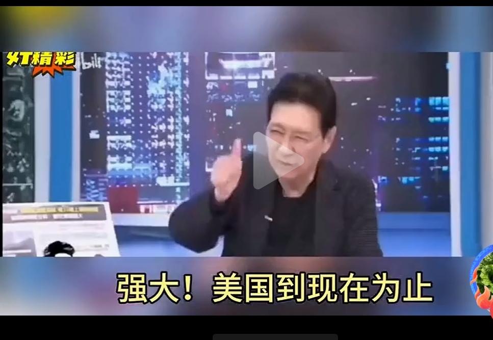 “美国连一条高铁都没有，高速公路坑坑洼洼，机场甚至比亚洲三线城市的机场还烂。”赵