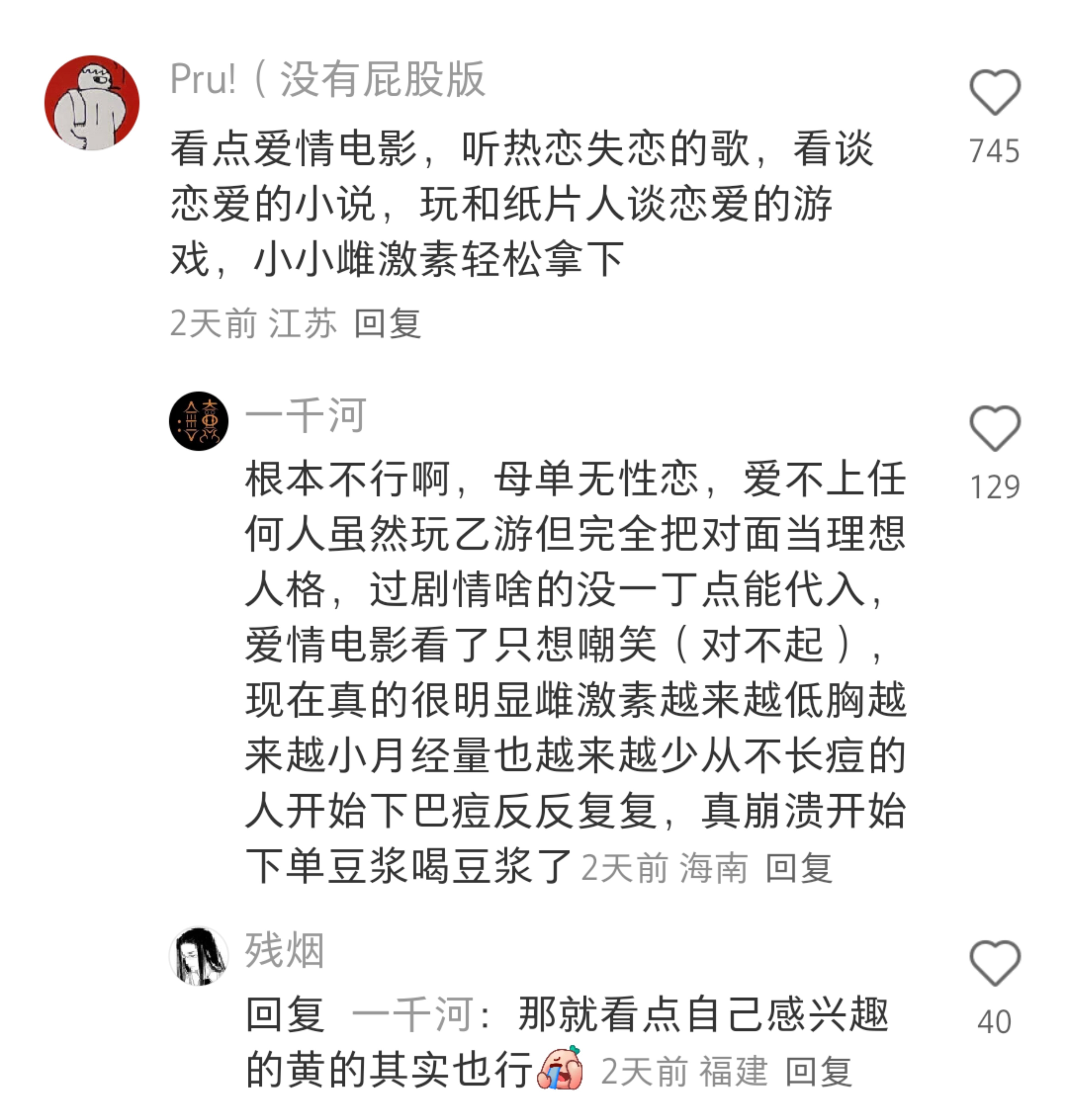 老中医说我大脑默认我要变成男人了 