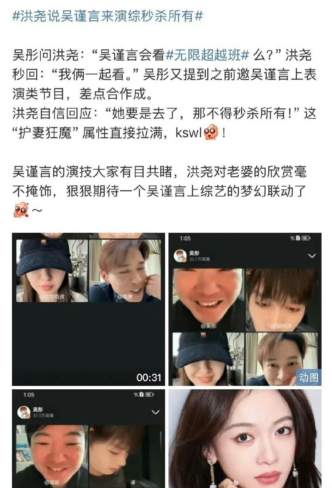 洪尧：你是厕女吗？ ​​​