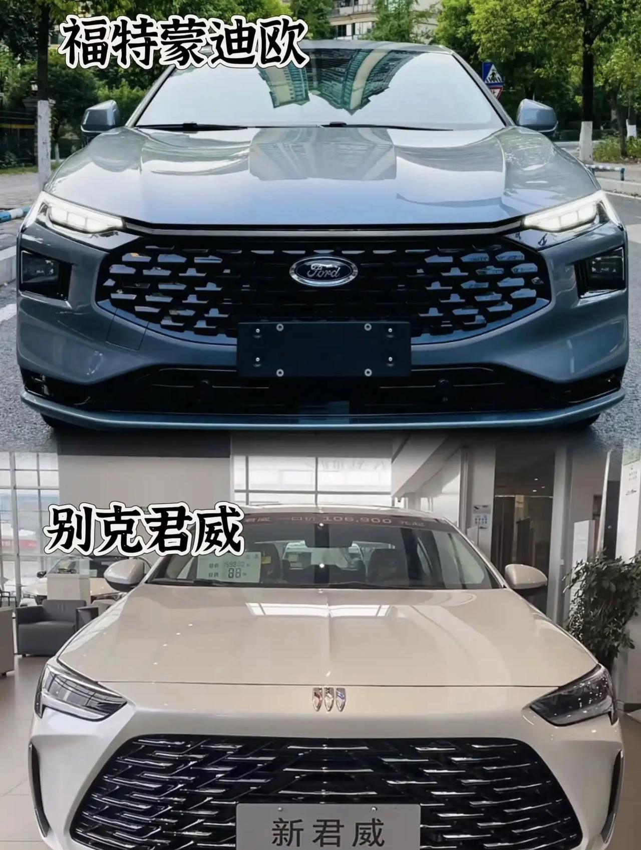 大家说说，福特和别克，哪个品牌力更高级一点？尽管这俩品牌都不是豪车，但是哪款开出
