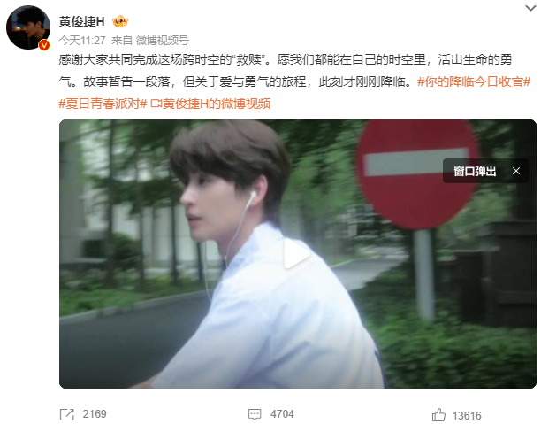 黄俊捷尹蕊你的降临收官文黄俊捷尹蕊发文告别你的降临 黄俊捷的收官文特别感谢了对手