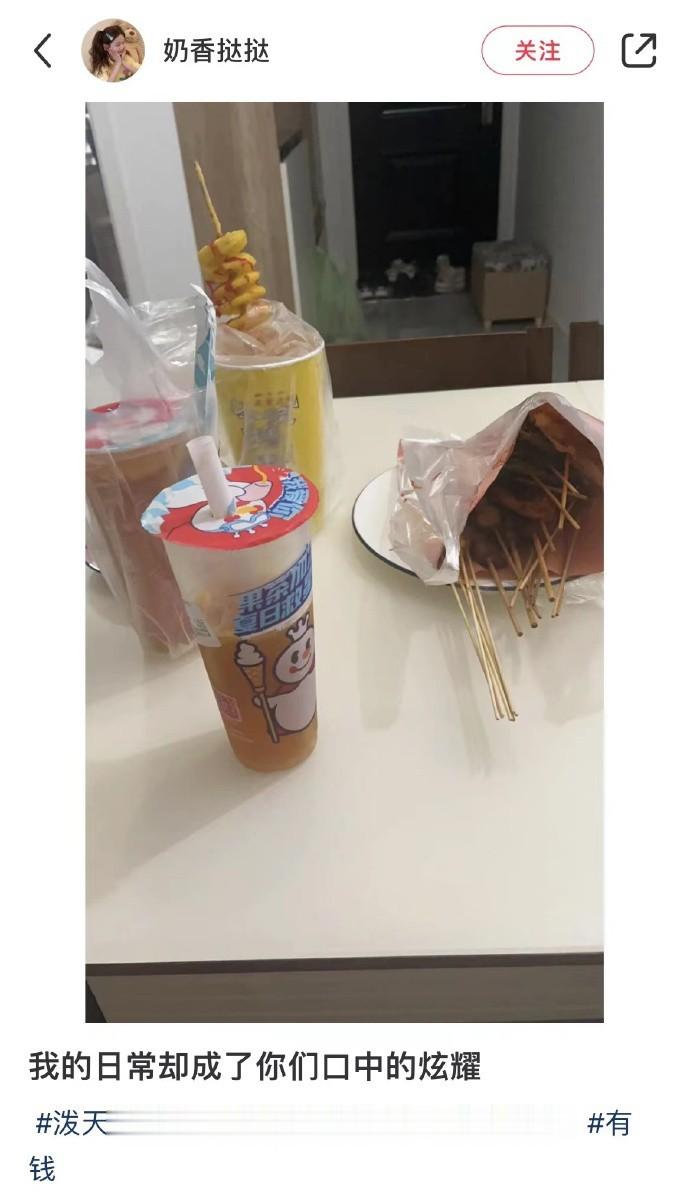 哈哈哈哈哈哈哈哈真的要被这些凡尔赛文学笑死 ​​​