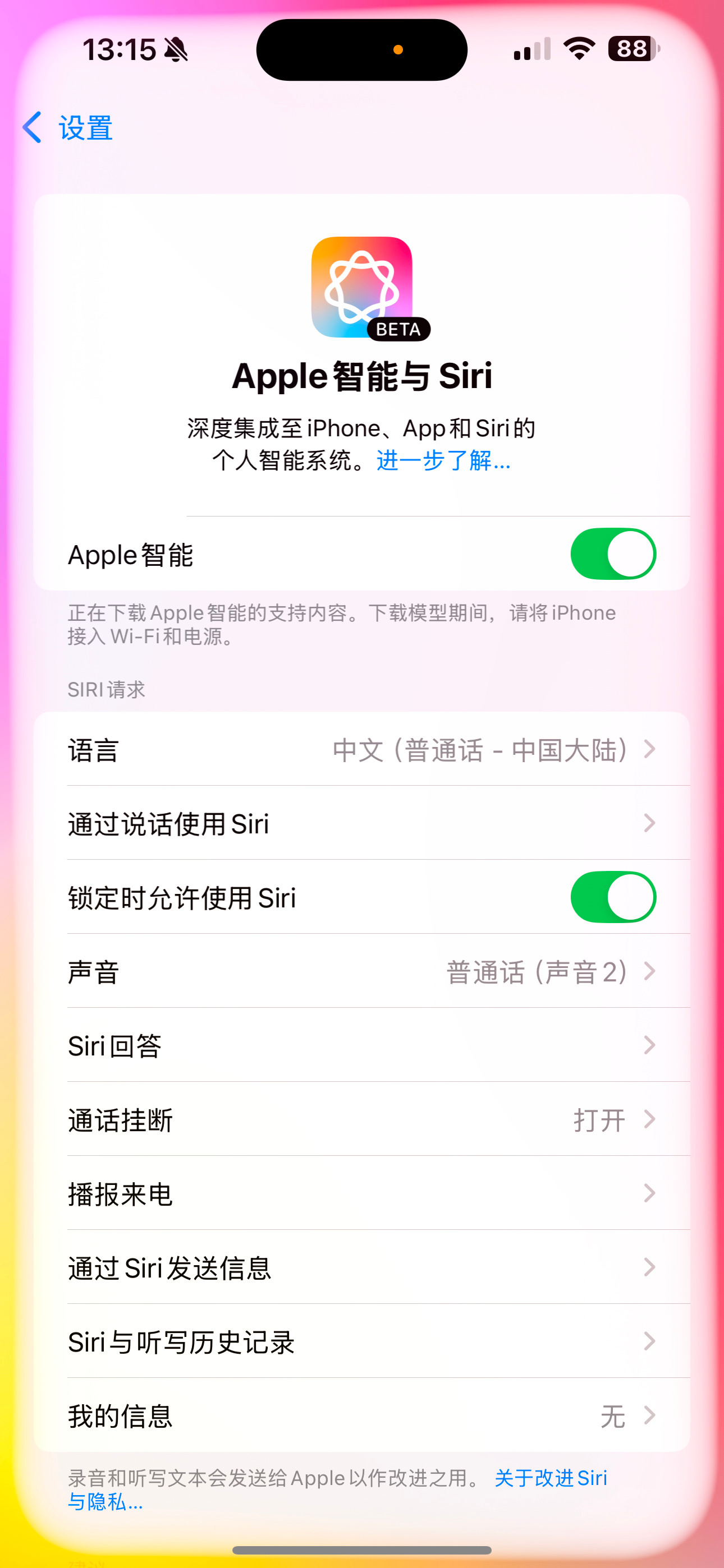 iOS18  18.4的Apple intelligence的语言是跟随Appl