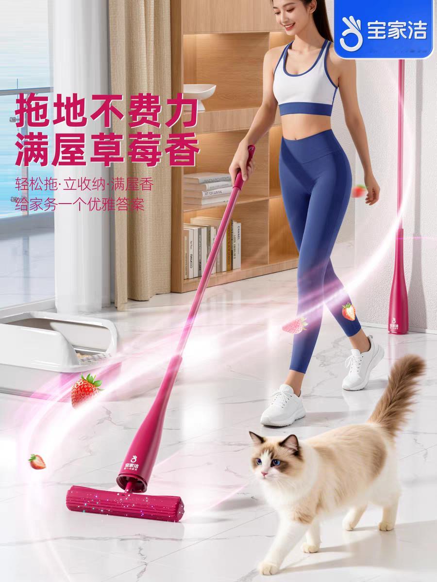 宝家洁轻松家务Follow幂  作为一个讨厌拖地的懒人，宝家洁这款草莓香拖把真的
