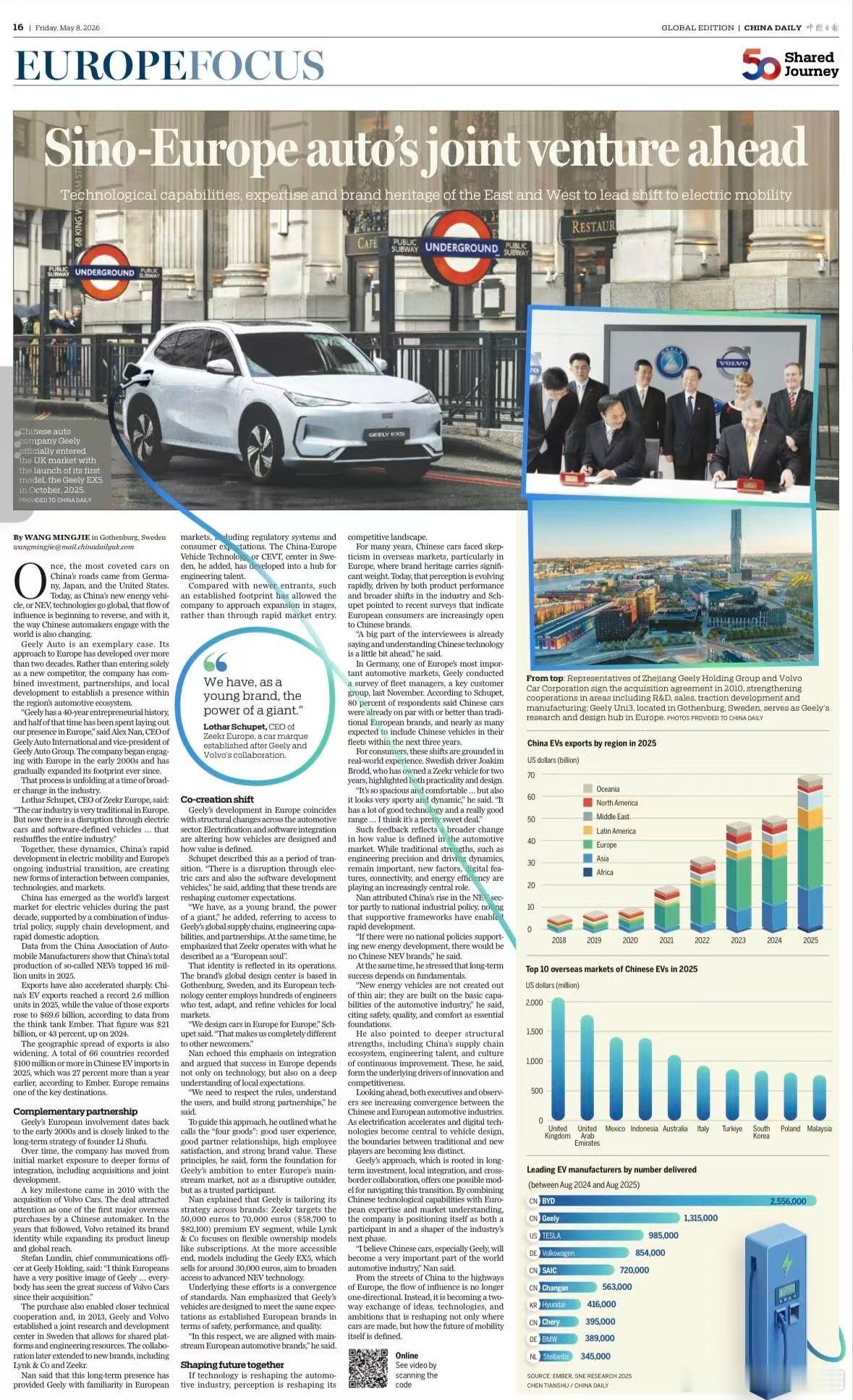 China Daily 整版报道聚焦吉利汽车：以中欧技术融合与本土协同破局，打造